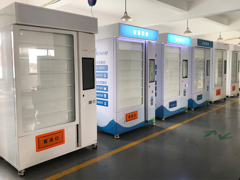 智能售藥機